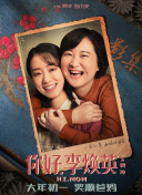 夫人吃得很好